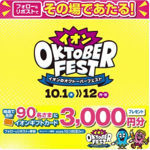 イオン ギフトカード 3,000円分