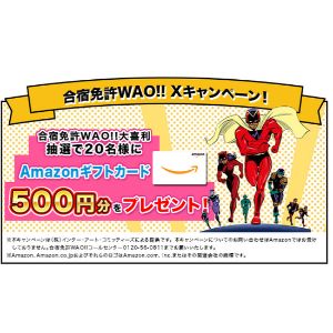 Amazonギフトカード 500円分