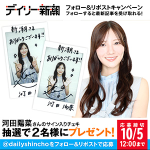 河田陽菜さんのサイン入りチェキ