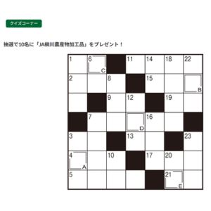 JA柳川 農産物加工品