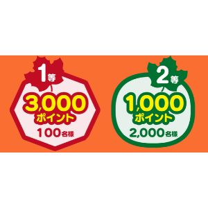 えらべるPay 最大3,000ポイント