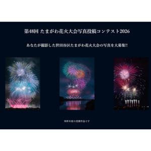 世田谷区内共通商品券1万円 他