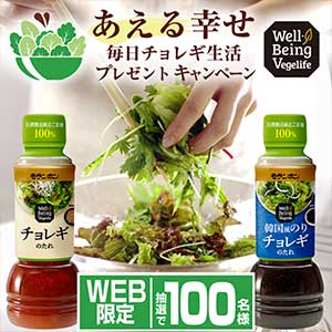 チョレギのたれ＆韓国風のりチョレギのたれ