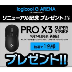 ゲーミングマウス PRO X3 SUPER STRIKE