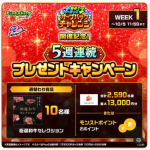 極選和牛セレクション 他
