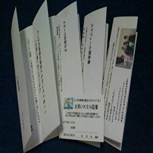 お笑い芸人出張券