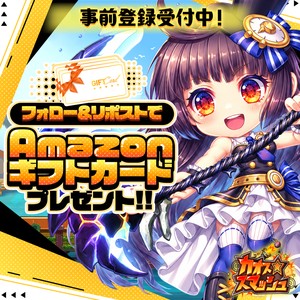 Amazonギフトカード1,000円分他