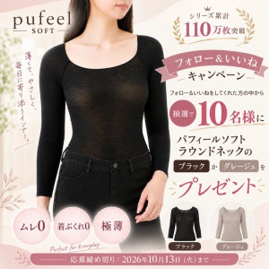 パフィールソフトラウンドネック