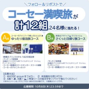 新横浜プリンスホテル 1泊2日宿泊券 他