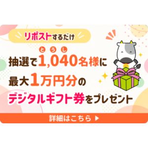 giftee Box Select 1万円分 他