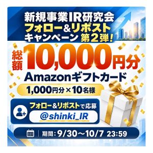 Amazonギフトカード1,000円分