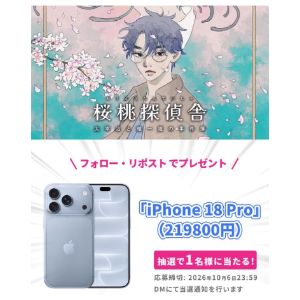 iPhone 18 Pro