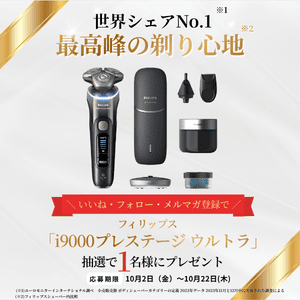 i9000 プレステージ ウルトラ