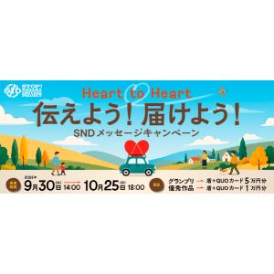 オリジナル表彰盾+QUOカード5万円分他
