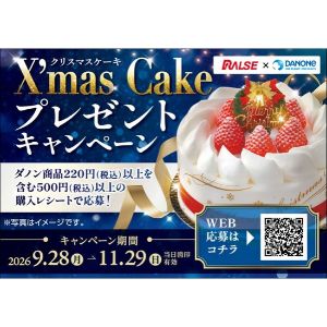 [北海道] ラルズ オリジナルクリスマスケーキ 5号サイズ