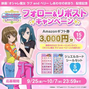 Amazonギフト券、立体シールセット