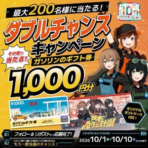 ガソリン ギフト券 1,000円分