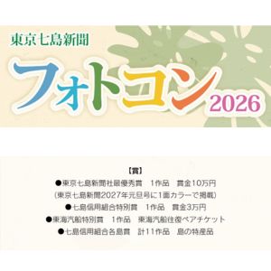 賞金10万円 他