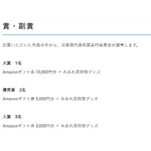 Amazonギフトカード1万円分 他