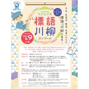 8,000円相当の商品(乳製品など）他