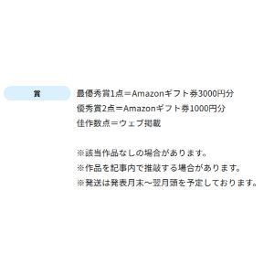 Amazonギフトカード3,000円分 他