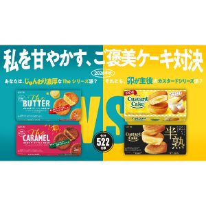 Theシリーズ・カスタードシリーズ 4品食べ比べセット