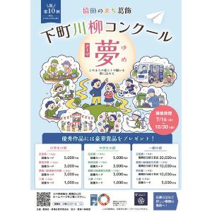 葛飾区伝統工芸品2万円分 他