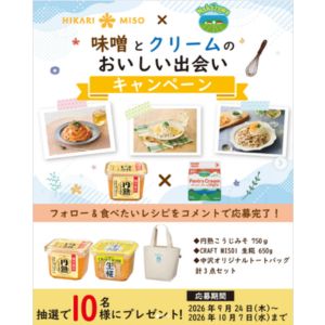 味噌2種＆オリジナルトートバッグセット