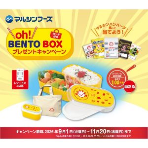 オリジナルお弁当箱