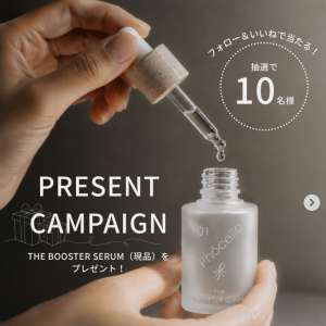 THE BOOSTER SERUM