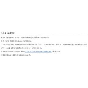 賞品画像：夷隅のお米4kgとチーズセット 他