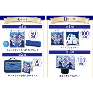 ニベア×MEZZO”コラボアイテム 他