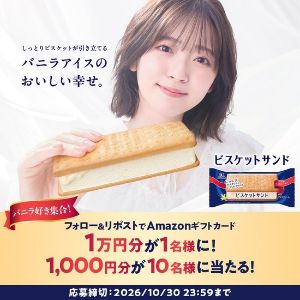 Amazonギフトカード1万円分 他
