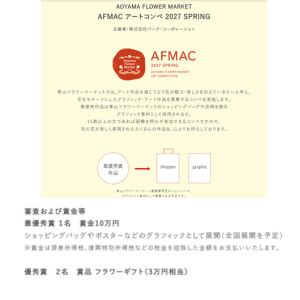 賞金10万円 他