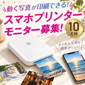 AR搭載スマホプリンターpetamo