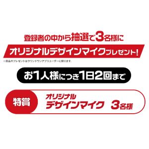 YOASOBI × ROUND1 オリジナルデザインマイク