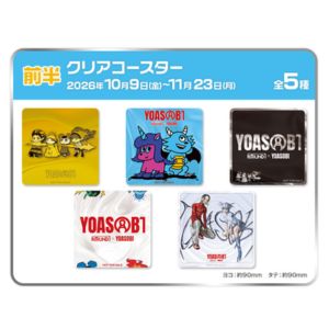 YOASOBI × ROUND1　クリアコースター全5種コンプリートセット