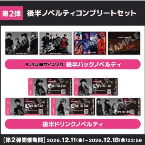 L’Arc-en-Ciel × ROUND1 後半ノベルティコンプリートセット