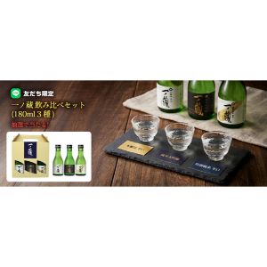一ノ蔵 飲み比べセット 180ml 3種セット