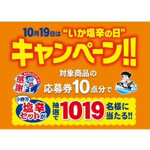 小野万の塩辛セット
