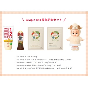 kewpie商品＆キユーピー人形セット