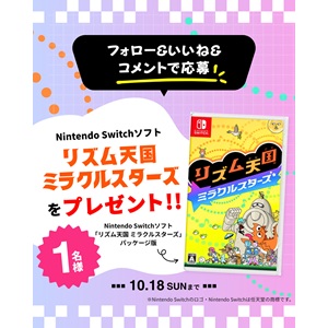 ゲームソフト リズム天国ミラクルスターズ