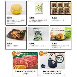 全国の農畜産物・加工品