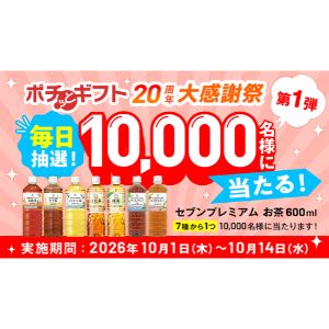 セブンプレミアム お茶 600ml