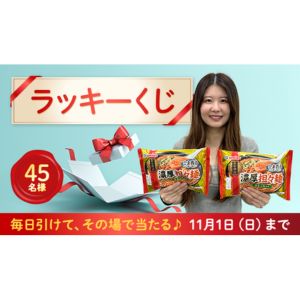 「濃厚担々麺」2袋