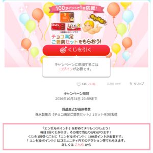 森永製菓 チョコ満足ご褒美セット
