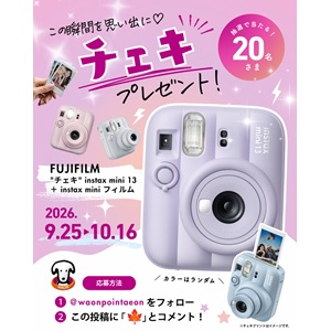 チェキ＆専用フィルム10枚