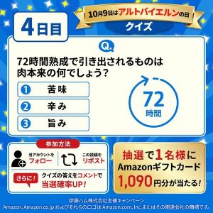 Amazonギフトカード1,090円分