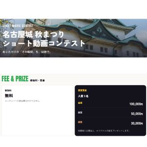 賞金10万円 他