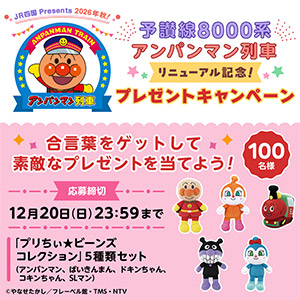 プリちぃ★ビーンズ コレクション5種セット